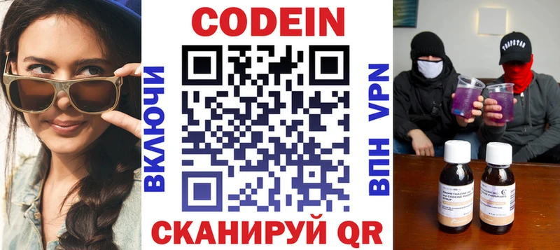 Купить где  Медвежьегорск  Codein Purple Drank 