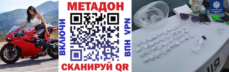 Купить где  Медвежьегорск  Метадон кристалл 